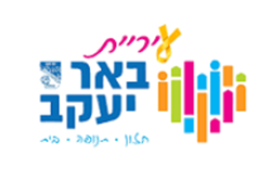 איריית באר יעקב