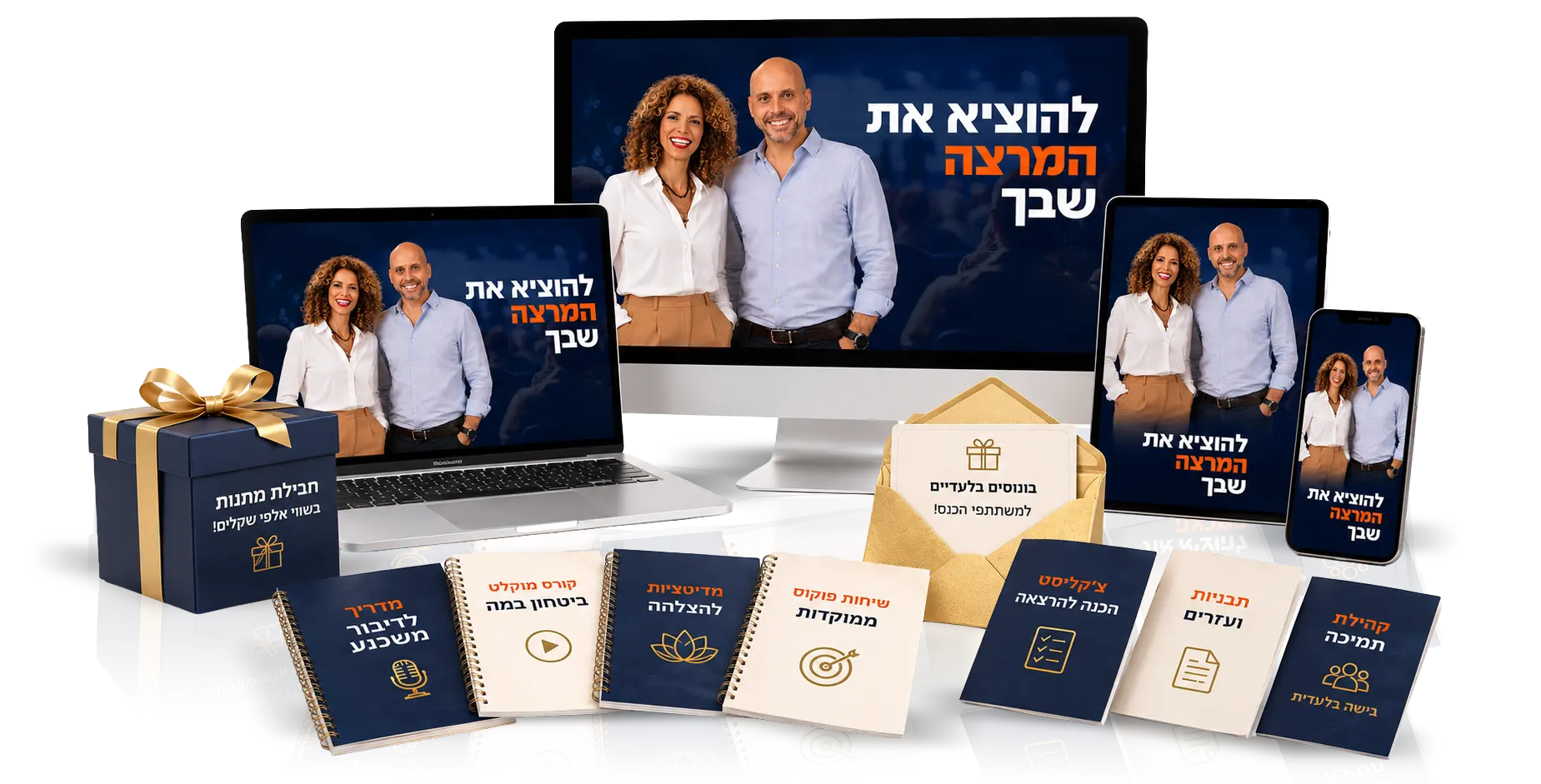 להוציא את המרצה שבך​ | 3 ימים בלייב עם נבחרת של 30 המנטורים והמומחים המובילים בישראל.